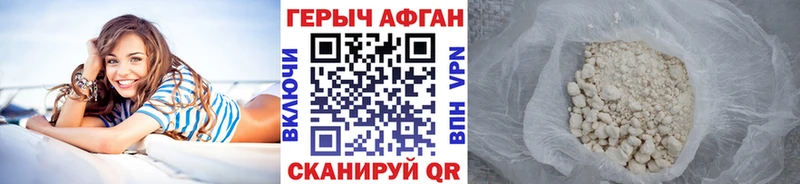 ГЕРОИН герыч  MEGA маркетплейс  Дно 