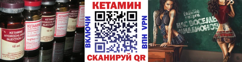 Кетамин ketamine  Дно 