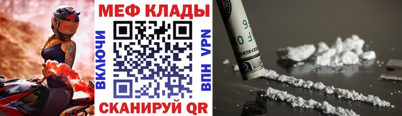 Мефедрон кристаллы где можно купить наркотик Дно