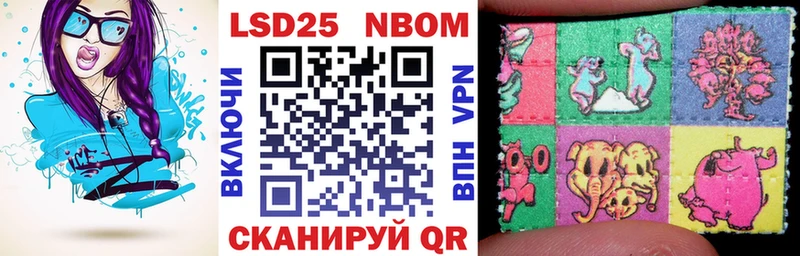 Марки 25I-NBOMe 1,8мг хочу Дно